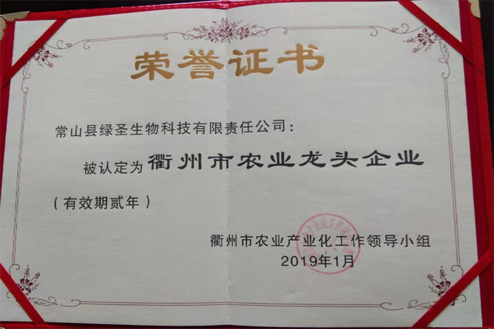 衢州市农业龙头企业